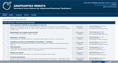 Desktop Screenshot of chronic-prostatitis.com